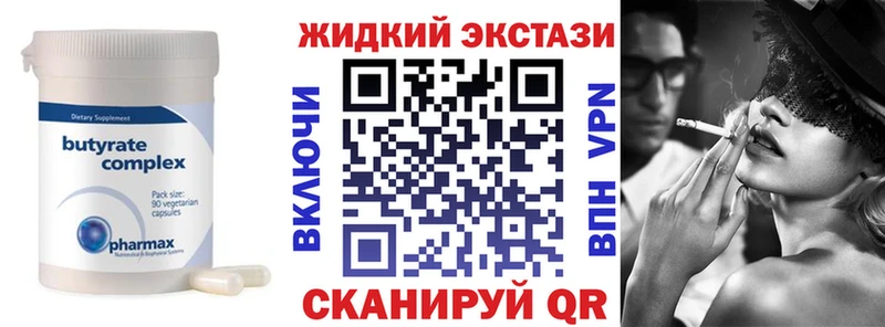 Бутират бутандиол  Купить где  Суворов 