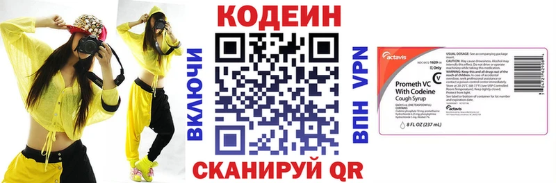Кодеин напиток Lean (лин)  Купить  Суворов 