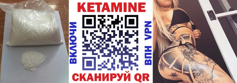 КЕТАМИН ketamine  Купить  Суворов 
